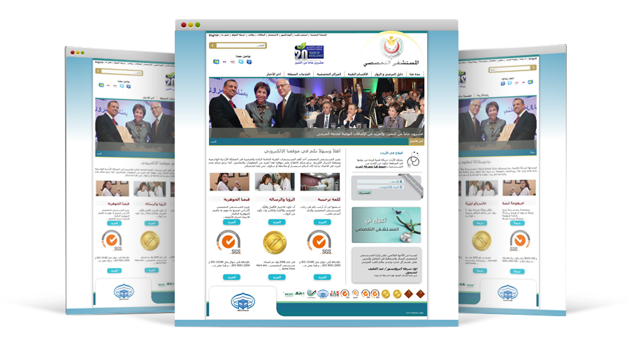 CMS Dynamic Website Design in Jordan, The Specialty Hospital Website Design by Yadonia Group